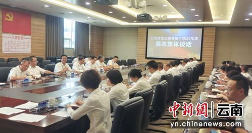 昭通卷煙廠以“七個一”抓實沉浸式廉政警示教育咨詢服務