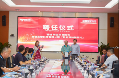 強強聯手，智啟新篇 格創東智與中南大學胡國榮教授團隊共筑新能源產業智能化未來