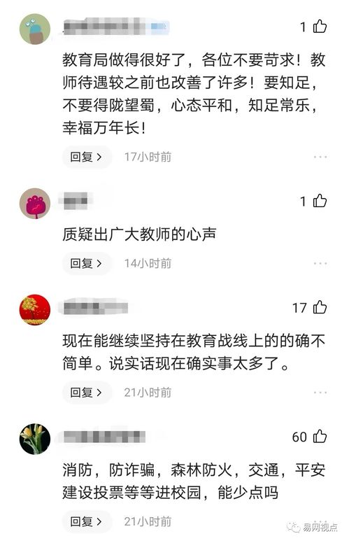 教育服務，何時真正為教師著想？——對西峽教師質疑教育局咨詢服務的思考